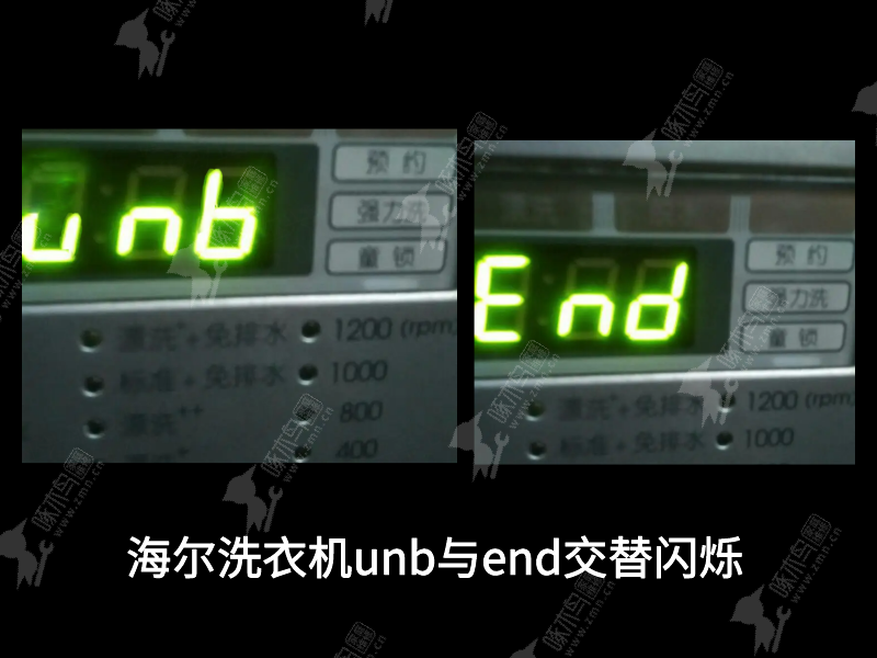海尔洗衣机unb与end交替闪烁是什么意思