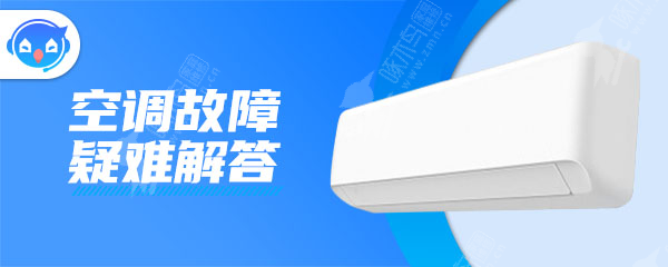 空调上面的wifi是什么意思